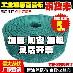 金刚砂百洁布厨房专用开荒保洁y百洁布工业用抛光打磨加厚除锈清