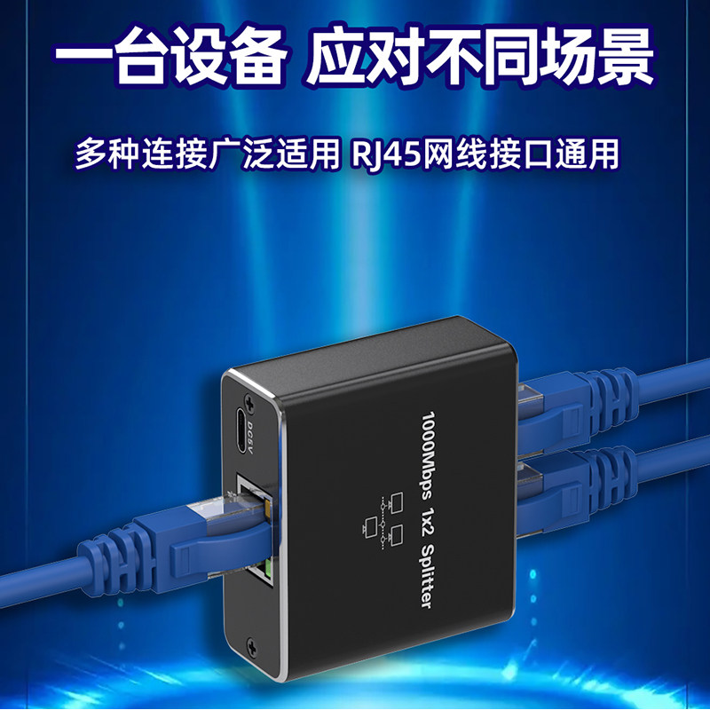 网线分线器一分二同时上网校园网络交换机分配器一拖W二转接头千