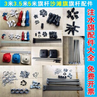 5米注水旗杆配件道旗沙s滩旗旗杆横杆3米转接头旗杆配件刀旗大环