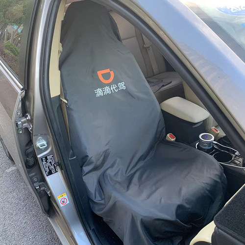 代驾座椅套座g垫套代驾座椅坐位垫布代驾司机物料後备箱垫