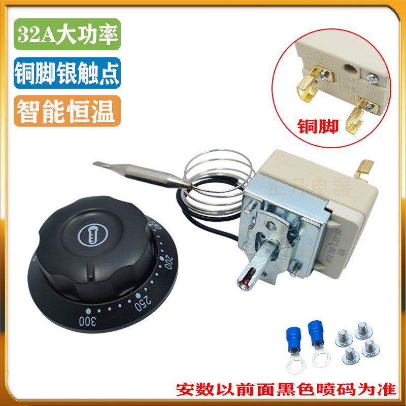 大功率3b2A温控器开关110度煮面桶配件电炸锅温控商用烧烤炉调温