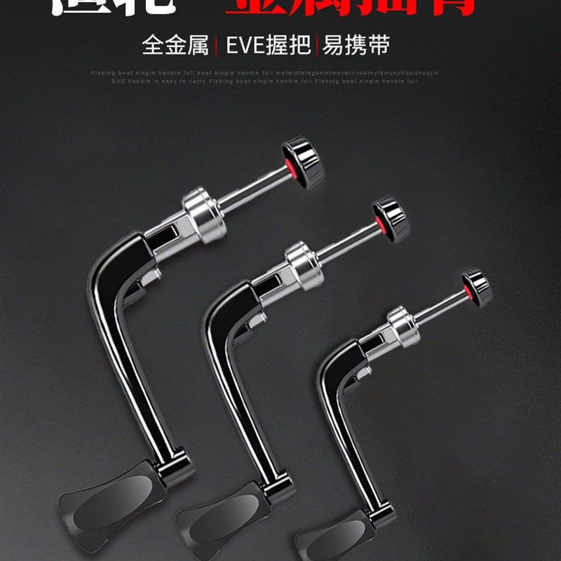 渔轮摇把通用换把手柄纺车轮折叠鱼线轮海竿O轮摇臂半金属配件渔