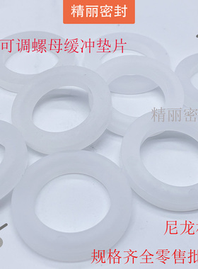 气缸可调缓冲垫片白色PU尼龙垫片16*3x0/20*35/25*40/32*50/40*62