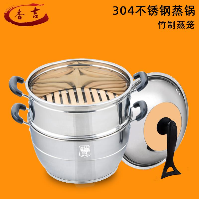 304不锈钢蒸锅加高蒸笼竹笼竹蒸笼竹制家用多层蒸锅篦子蒸格套装