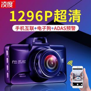凌度行车记录仪360全景汽车无线高清夜视前后双摄免安装2022新款