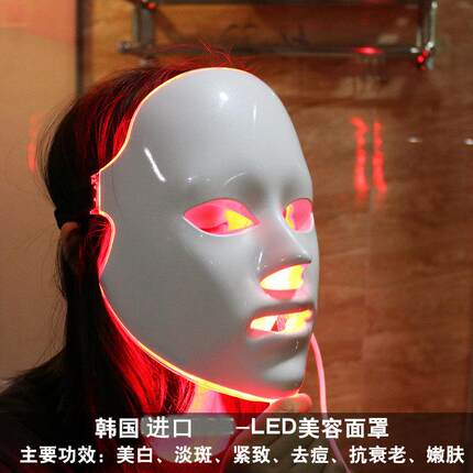 LED面罩彩光面膜家用脸部 红蓝光祛痘印排毒美容院仪器光子嫩肤仪