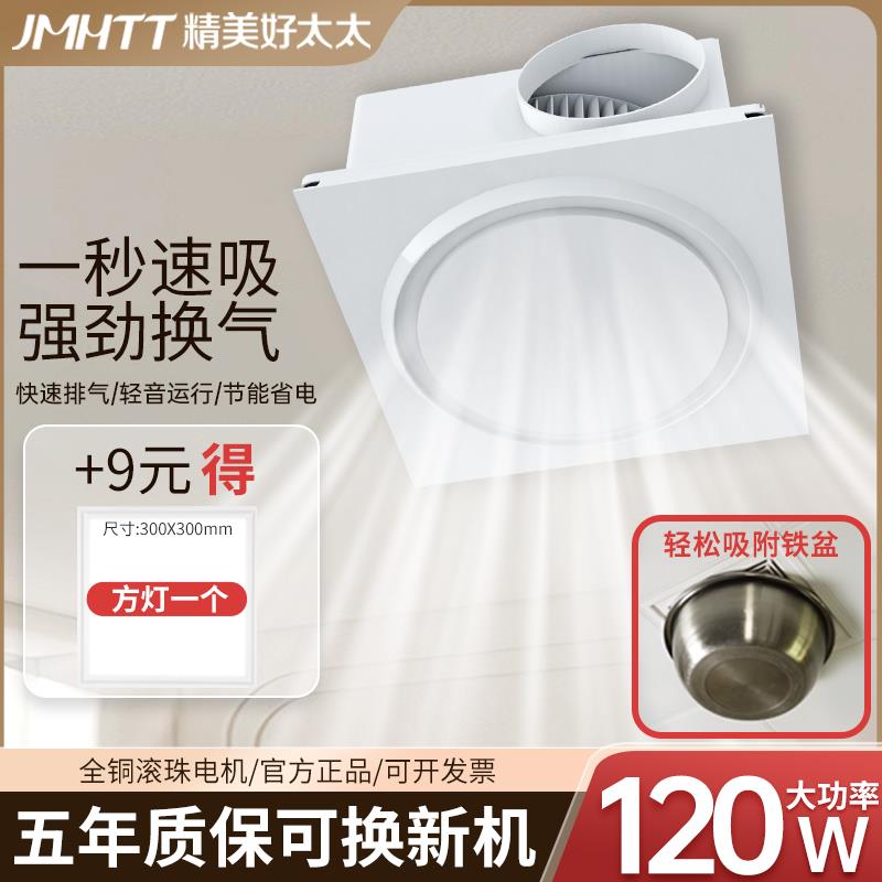 集成吊顶大功率换气扇30x30厨房卫生间排风扇吸顶式强力静音排气