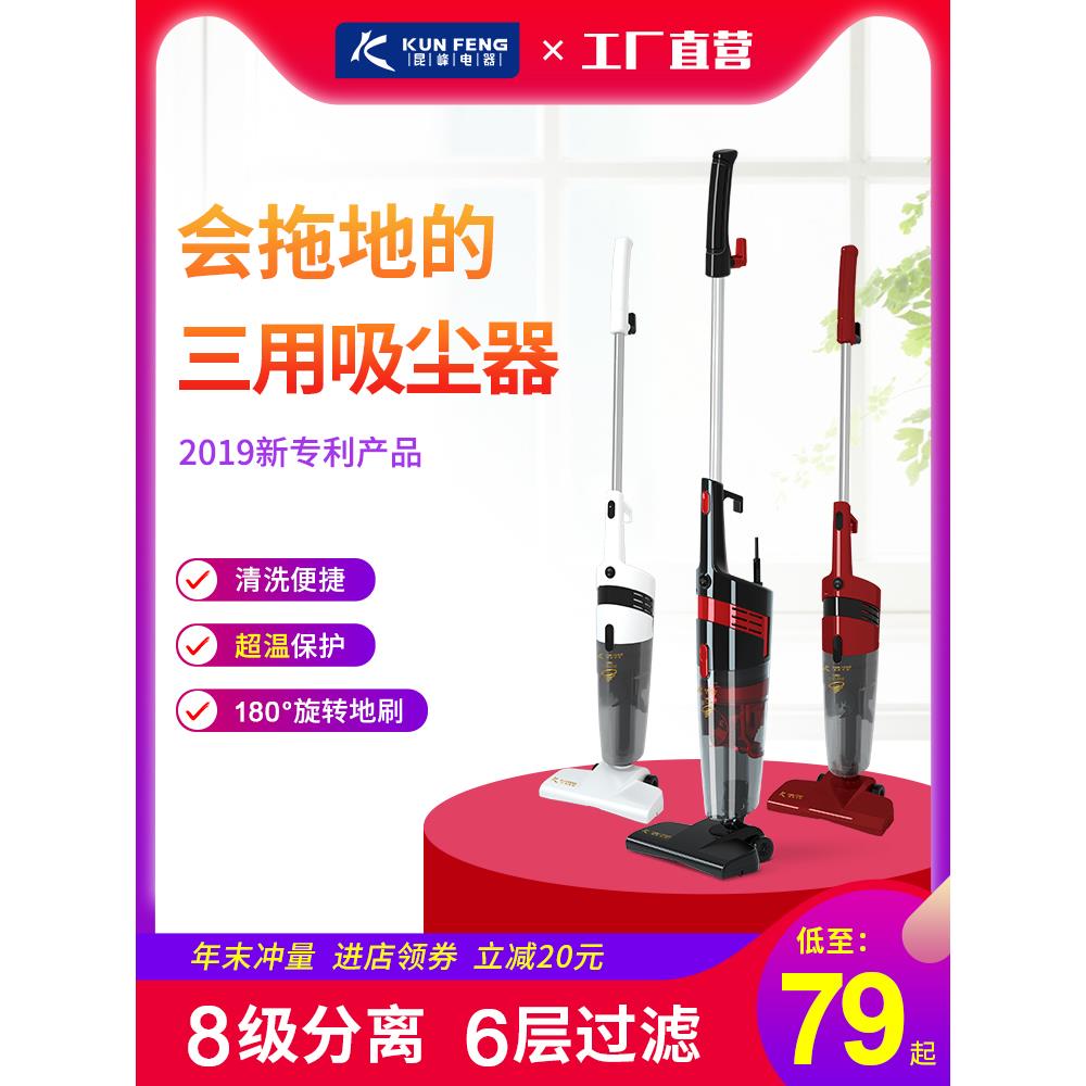 昆丰电动吸尘器家用小型手持式强力除螨器地毯强力吸尘器两用静音