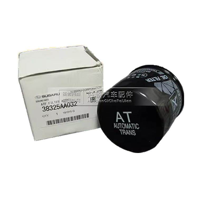 适配斯巴鲁森林人 翼虎翼豹BRZ 力狮XV 傲虎驰鹏AT变速箱外置滤芯