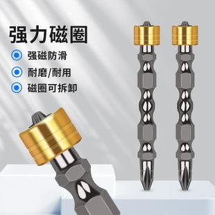 强磁定位批头双十字电动螺丝刀磁力双截棍手电钻磁圈披头超高硬度