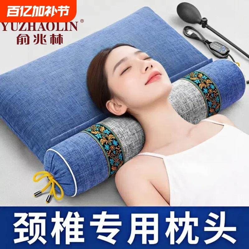 俞兆林电加热艾草颈椎枕头护颈椎艾灸热敷助睡眠睡觉专用枕头秋冬