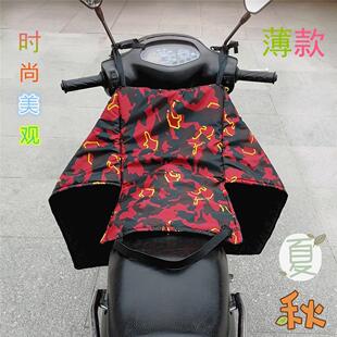 110弯梁摩托车挡风被开叉分体夏季防晒防水薄款春秋冬厚保暖四季