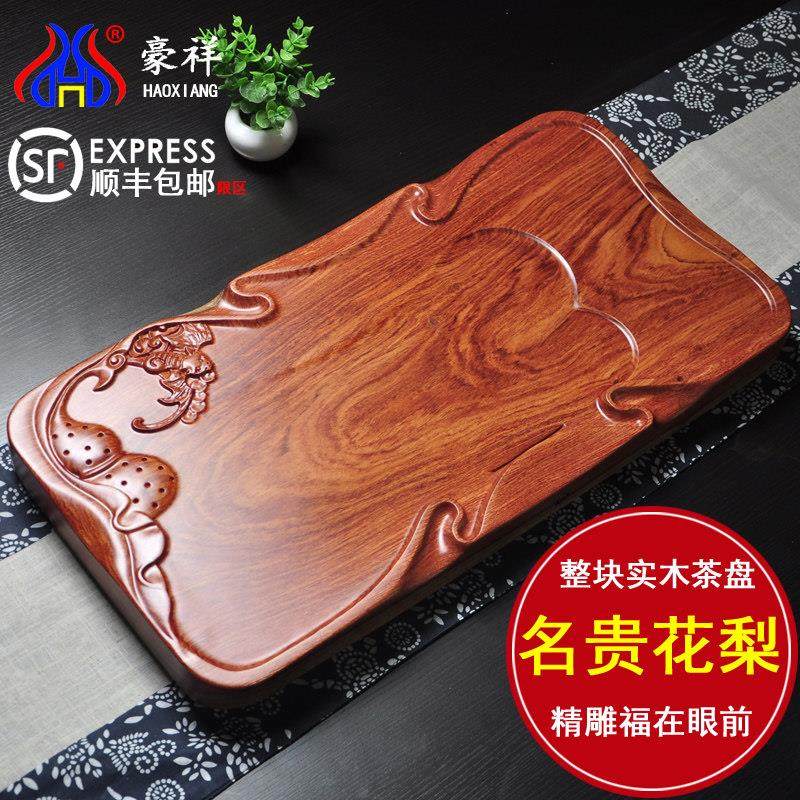 豪祥茶具 花梨木整块实木茶盘功夫排水茶海大号茶台茶座茶托家用