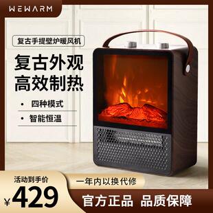 Wewarm复古手提壁炉取暖器壁炉暖风机家用冬季2024年新款仿真火焰