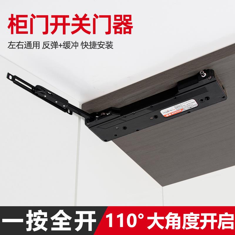 OT自动开门器柜门反弹器按压式免拉手重型高门衣柜门缓冲关闭门器