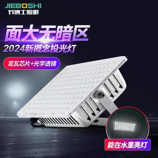 led投光燈戶外防水庭院工廠路燈隧道廣告燈室外工地照明探照射燈
