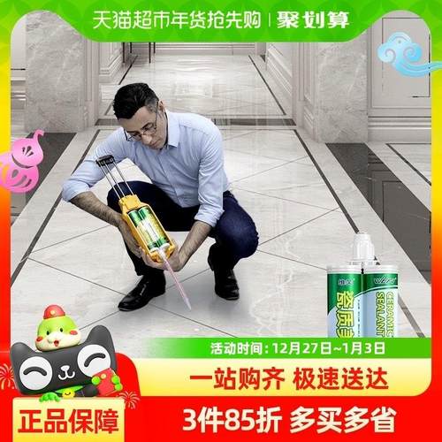 维芙瓷砖美缝剂卫生间地砖防水防霉填缝胶填缝剂磁砖美缝胶瓷缝剂