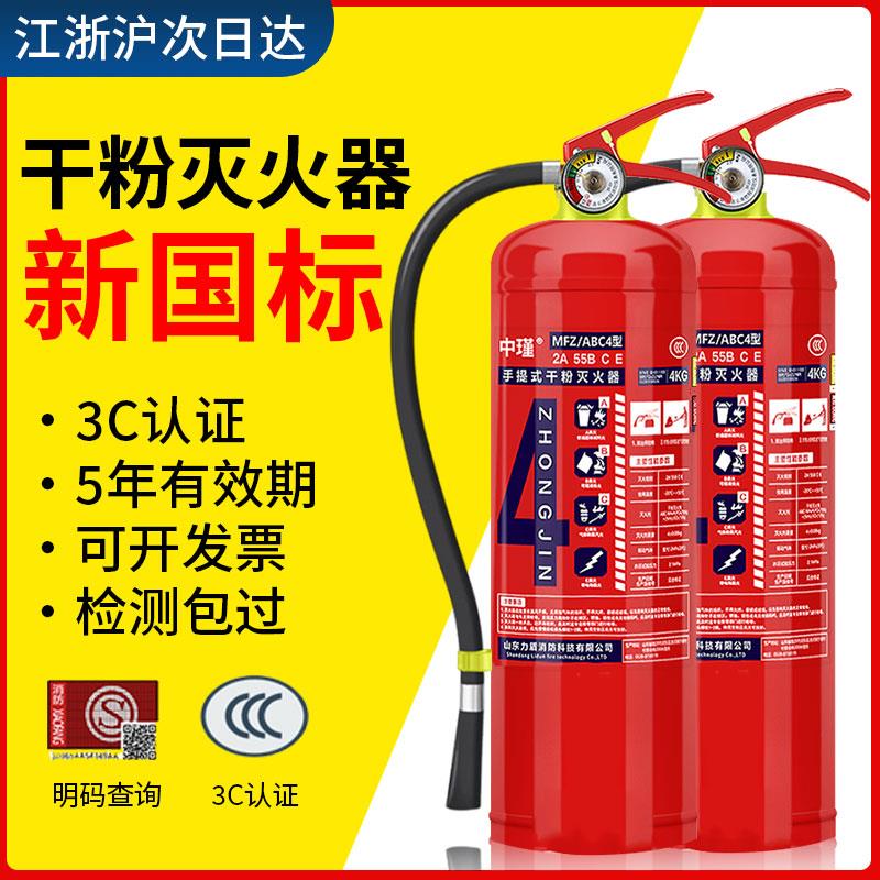 新国标手提式干粉灭火器4kg商铺用家用工厂用12358公斤消防器材