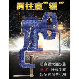 重型碳钢台虎钳桌虎钳DIY360度旋转万向多功能大台钳平口钳