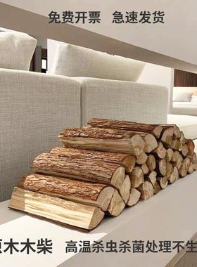原木木头壁炉装饰摆件取暖木柴客厅背景墙橱窗陈列民宿露营道具木