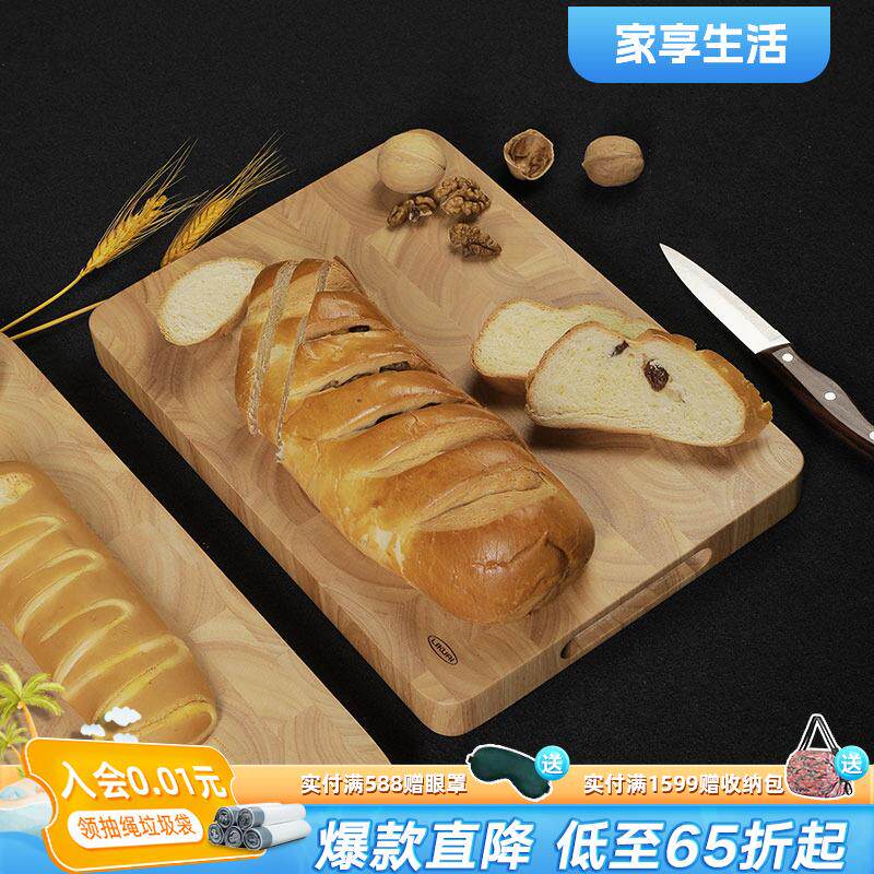 利快实木菜板泰国进口防滑厨房家用切菜板白橡木砧板双面可用案板