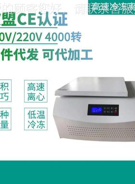 TG 1M台式高速冷冻离心机 离机心TGL-16M生产厂6家冷冻离心机 高