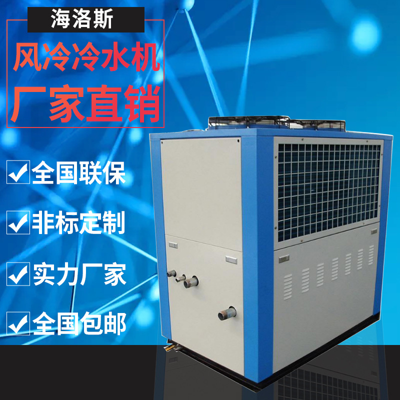 源头工厂生产定制 风冷冷水机电镀冷水机螺杆冷水机 开放式冷水机