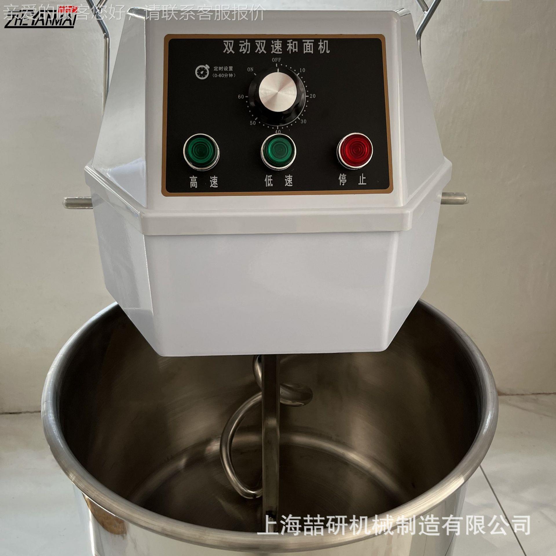 Mix机i用ng Machine定制英文面板商和面立式359包子店打面机可改1