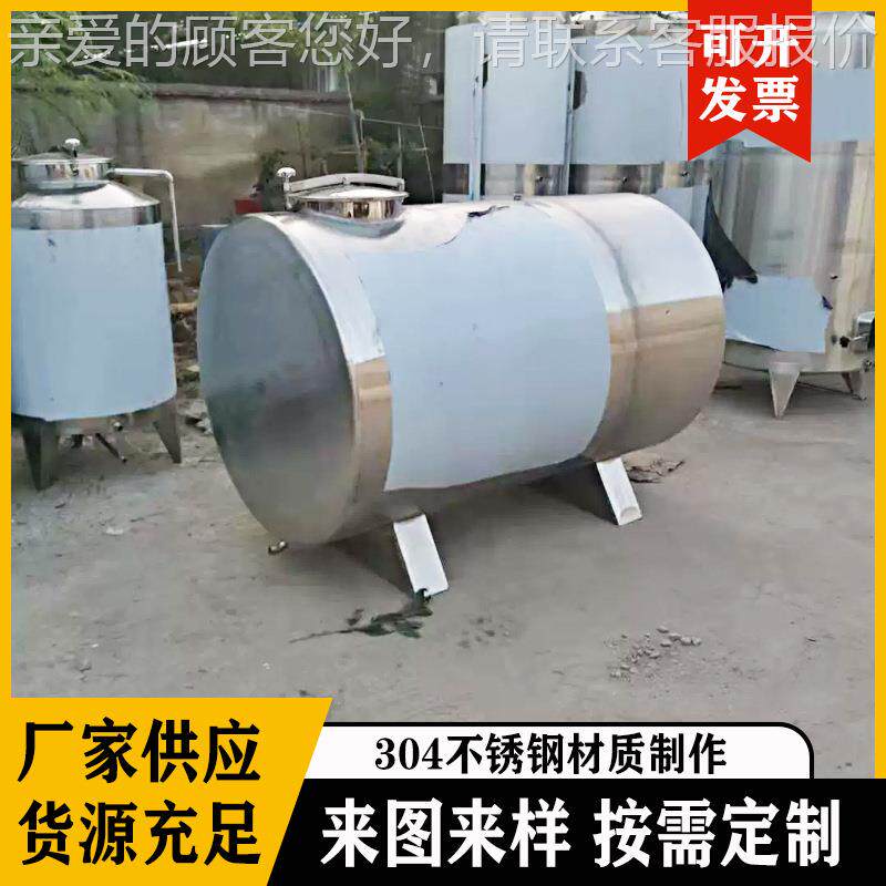 源工头厂桶 304品级不FDW锈钢卧式大容量运输罐 加食厚密封储酒罐