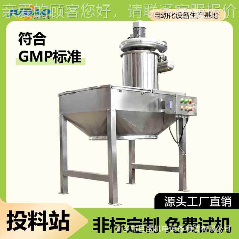 可配料套筛分无设备防爆型无型尘ABX投站小尘吨包投料站