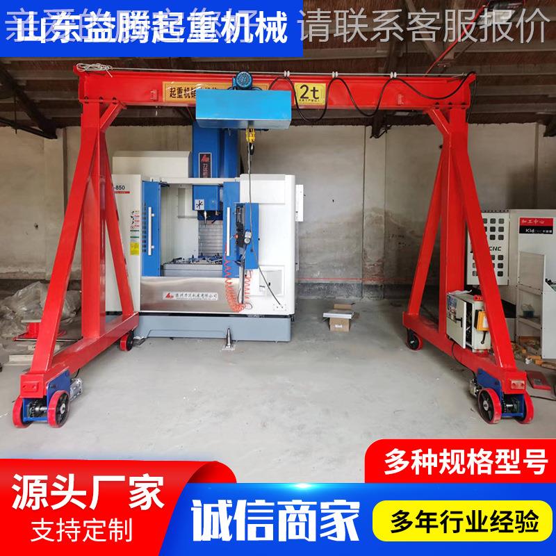 龙门2架起机电动无轨向万移动龙门吊架1吨吨5吨10吨XAW手重推龙门