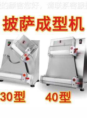 压披面848萨饼皮全自动快速饼餐轧面机Pizz饼a胚 machine台式压面
