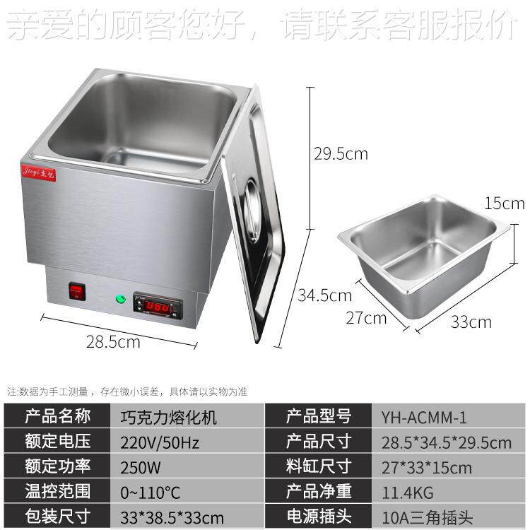 单缸巧克力融化炉YH-C化MM-7521用双缸A巧克力熔炉商朱古力融机