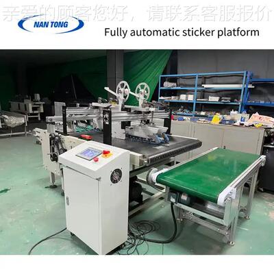 箱新型全纸自贴动 Automati顶部和底部双面贴机带有可标选纸
