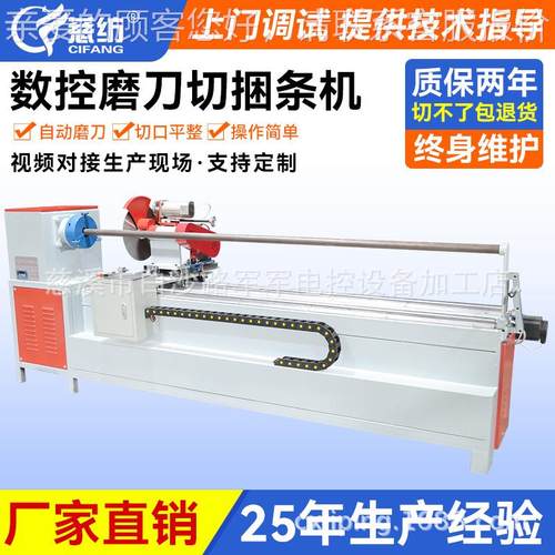 数控自KL-286ZD动走刀磨刀吸尘斜条割条料机羽绒服直面斜 切机