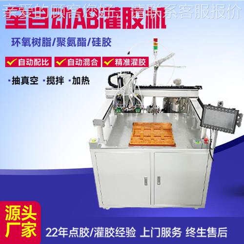 聚水晶胶滴胶机点YS-D331E胶机 滴塑机 树氨 酯PU胶、环氧脂AB胶