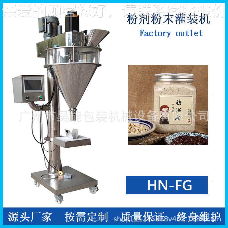 577五谷粉代餐粉奶茶粉可可粉灌装机螺杆充填机装粉末包装机瓶设
