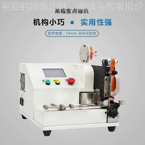 高布缠精度胶汽机胶布点缠机胶AT-XX305布缠绕机全缠自动胶布缠绕