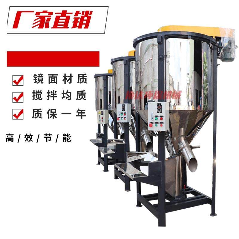 立式塑料搅拌机颗粒加热干燥搅拌设备加工pvc高速工业混合机,五金/工具,其他机械五金,淘宝优惠券,粉丝福利购,淘宝优惠卷