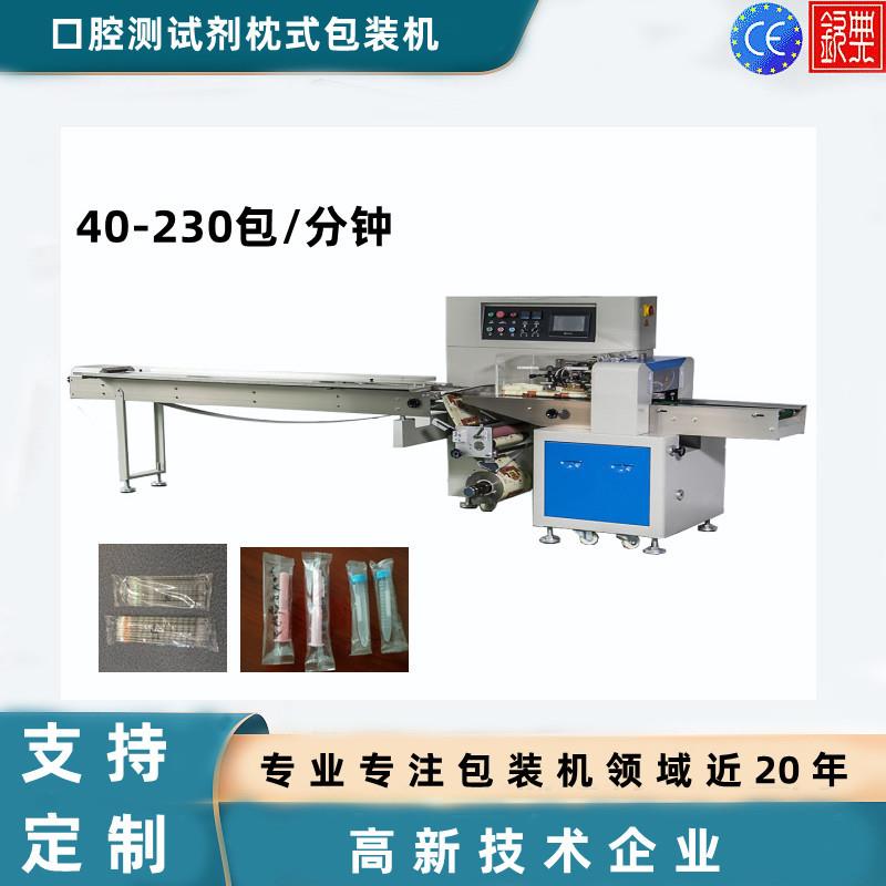 多功能拖鞋包装机毛巾包装机酒店用品包装机多功能蔬菜枕式包装机