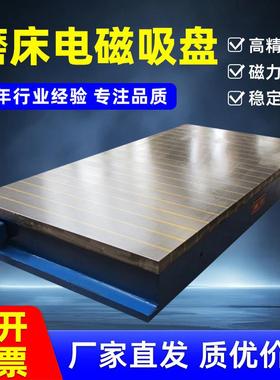 平面磨床电磁吸盘X11800*1000工作台标准型电磁吸盘规格多