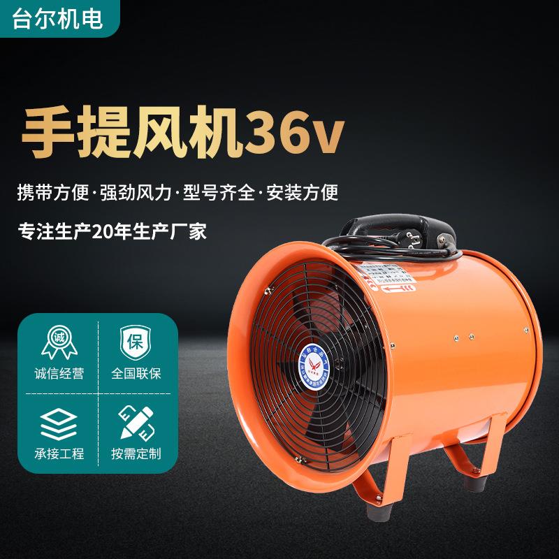 36V低噪音手提防爆可配风管轴流风机中压碳钢便携管道通轴流风机