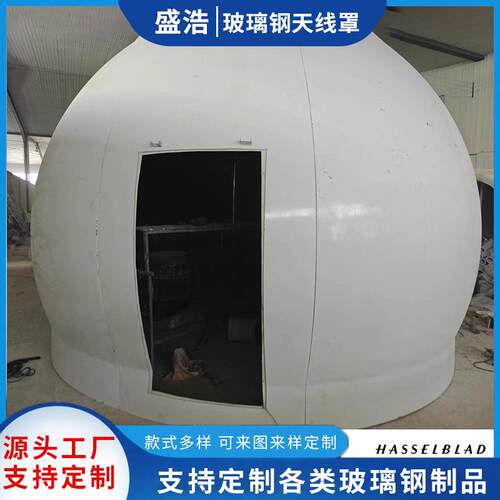 供玻护璃5钢天线罩G高应强FCA度透波设备箱防美化罩gnss外壳基站