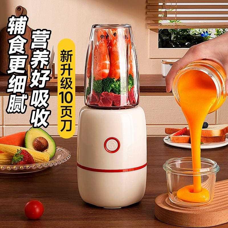 辅食机婴儿宝宝料理机辅食工具小型研磨机破壁打泥神器家用多功能