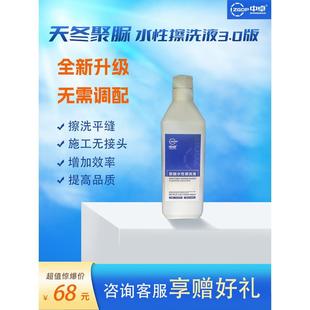 聚脲水性擦洗液天冬聚脲美缝剂平缝擦洗液美缝剂平缝液平缝