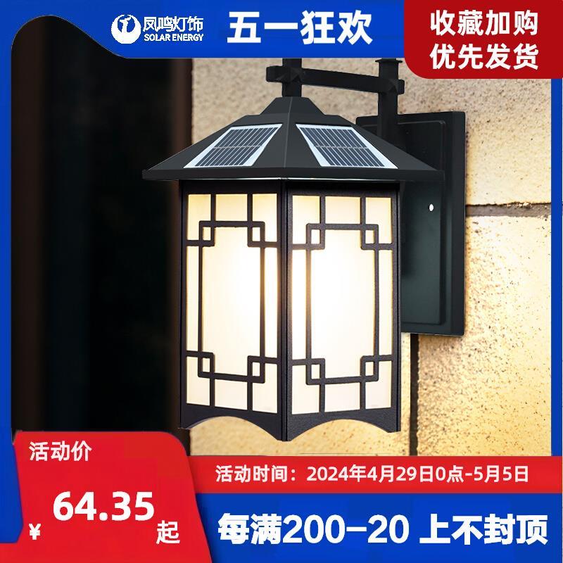 太阳能壁灯户外防水简约现代经典别墅庭院围墙大门壁灯阳台露台