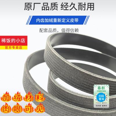 汽车皮带A带B带康明斯发动机皮带AV20×1870 4942247 8PK1824包邮