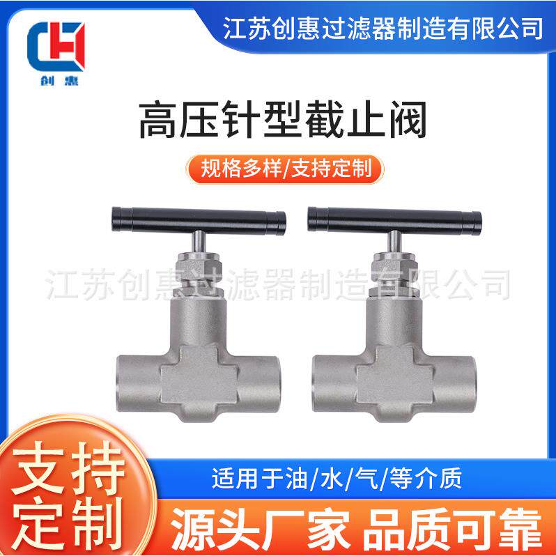 FITOK型NFSS-MTS14-9-G插焊针型阀NFSS-FL8-8-G高压焊接针型阀