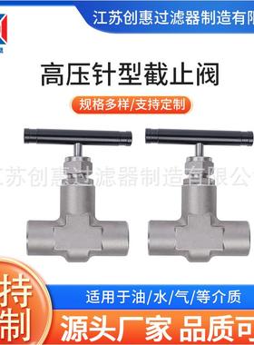 FITOK型NFSS-MTS14-9-G插焊针型阀NFSS-FL8-8-G高压焊接针型阀