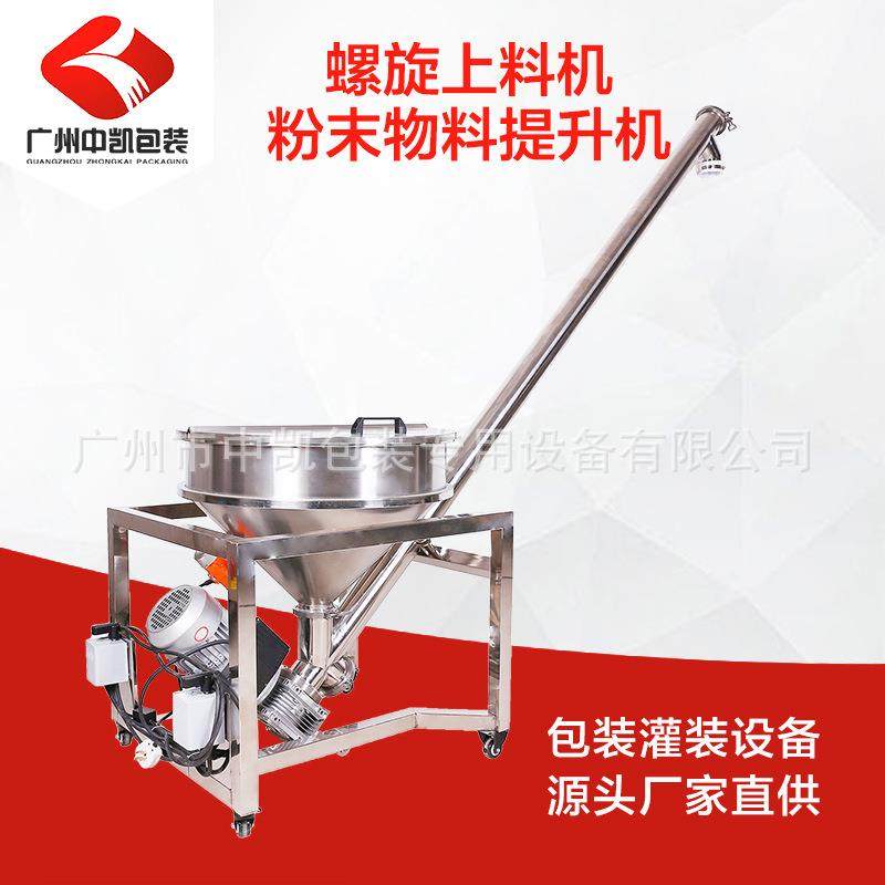 供应中凯牌食品粉剂上料提升机粉剂螺旋上料提升机提升粉剂物料,搬运/仓储/物流设备,输送机,淘宝优惠券,粉丝福利购,淘宝优惠卷
